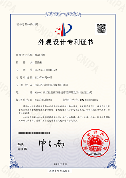 Patent